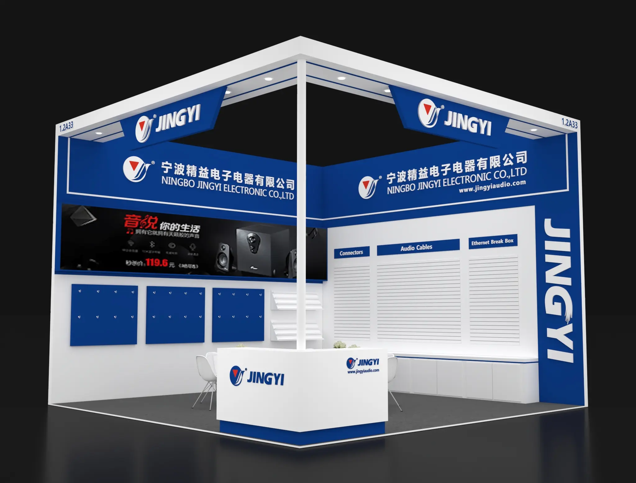 精藝將參加廣州Prolight+Sound展會，誠摯邀請您的光臨！