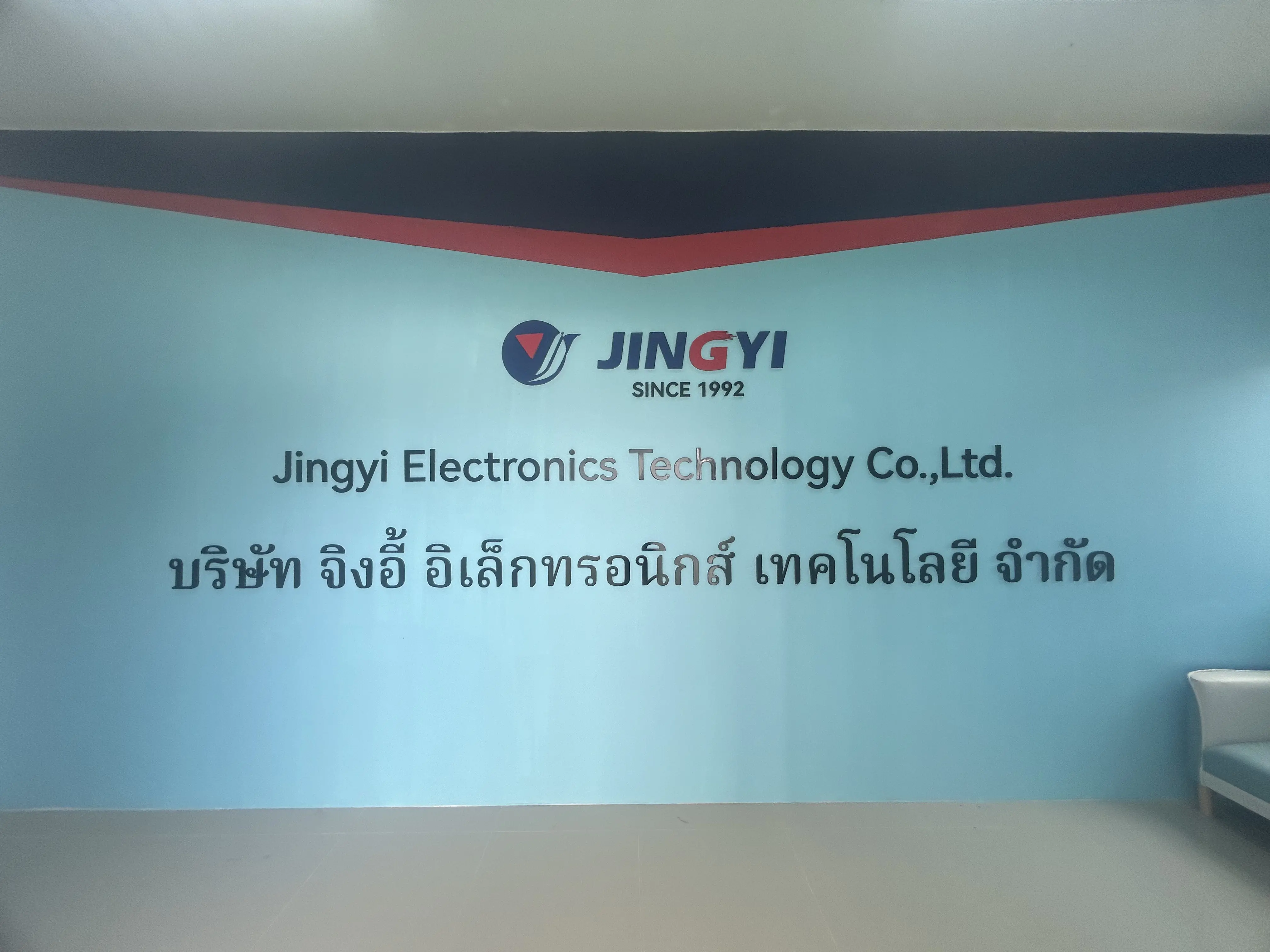 New factory in Thailand, getting ready for grand opening